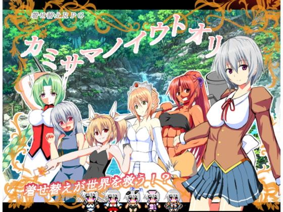 The Epic Quest of Cowardly Shia porn xxx game download cover