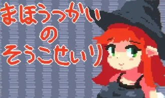 The Witch's Warehouse Management cover