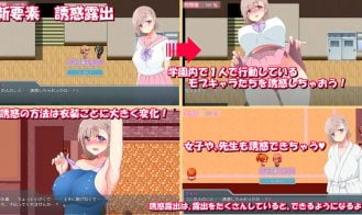 After School Exhibitionist HS Girl 2 Adult Game Screenshots (3)