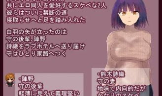 Being kidnapped by aliens and becoming a hero on the night I lent my wife to my junior Adult Game Screenshot (1)