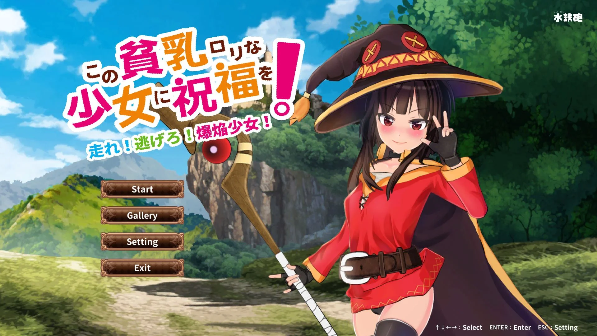 Explosion Girl cover