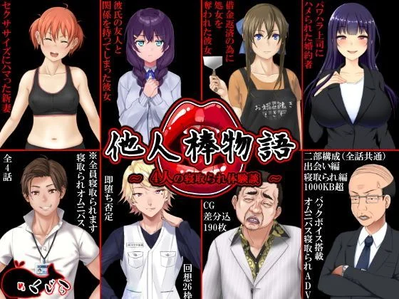 Tales of Other Sticks 1 cover