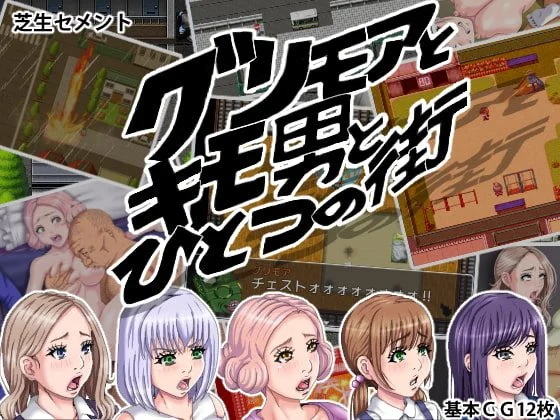 The Disgusting Man and the Grimoire, All in One Town cover