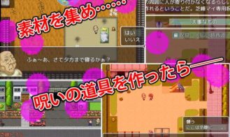 The Disgusting Man and the Grimoire, All in One Town Adult Game Screenshot (5)