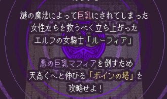 Tower of Boin Adult Game Screenshots (1)