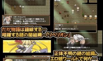 Erokko Monsters Adult Game Screenshot (3)