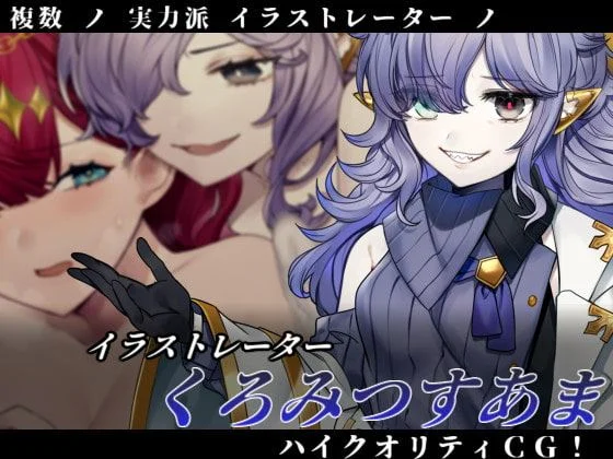 Evil Girls Party cover