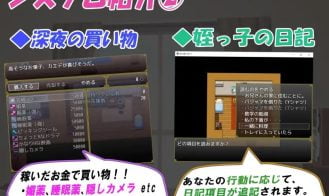 Living Together with Your Cute Niece Adult Game Screennshot (6)