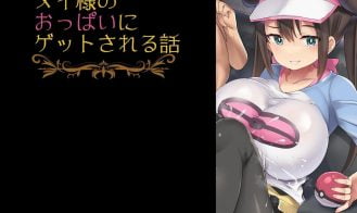 A Game Where Rosa's Tits Dominate You Adult Game Screenshot (9)