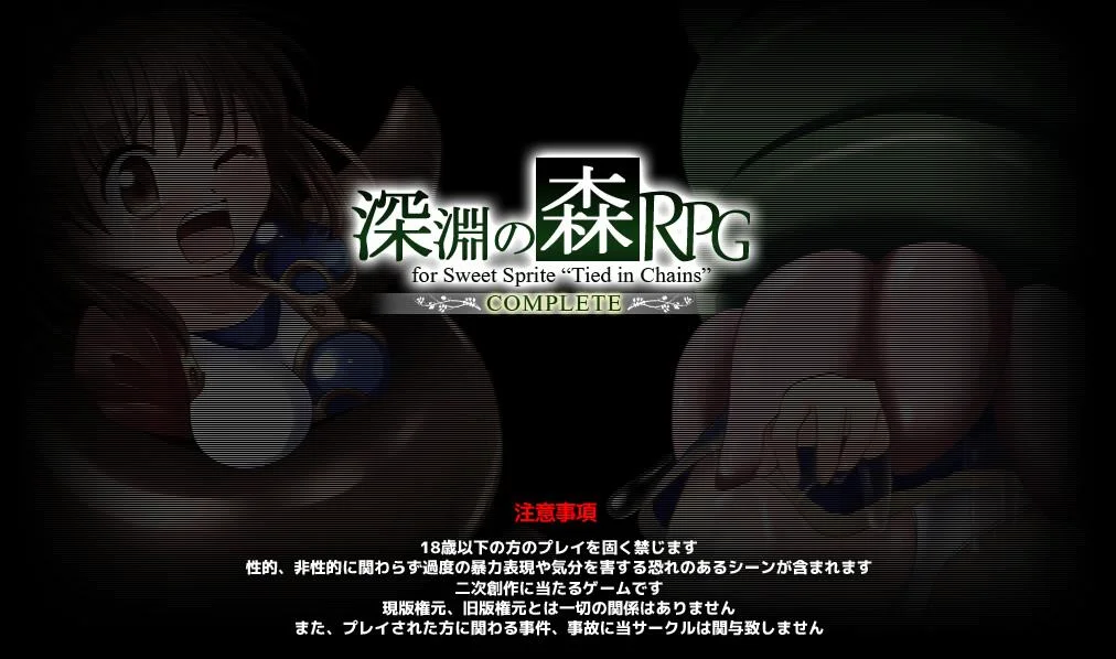 Forest of the Abyss Complete cover