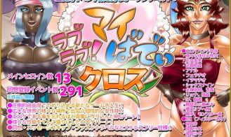 Love Love! My Buddy: X porn xxx game download cover