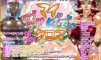 Love Love! My Buddy: X cover