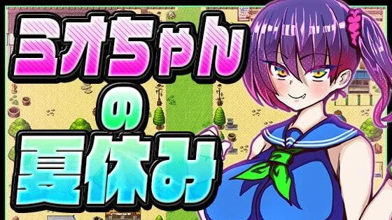 Mio's Summer Vacation cover