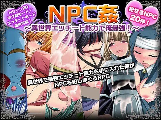 NPC sex I'm the strongest in another world with etch ability! cover