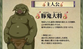 Pig Demon and Female Samurai Adult Game Screenshot (2)