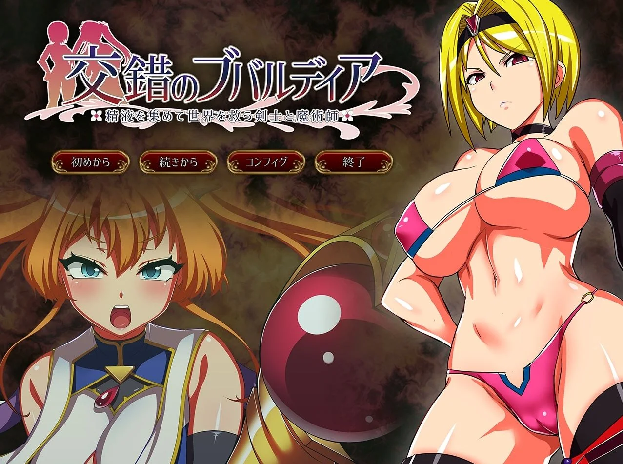 Vulvaldia Intersection ~Saving the World with Semen Collection~ cover