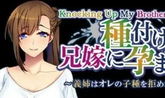 Knocking Up My Brother's Wife: My Sister-in-law Can't Resist My Seed cover