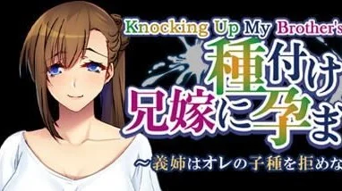 Knocking Up My Brother's Wife: My Sister-in-law Can't Resist My Seed cover