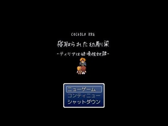 Childhood Friend Cucked - Tiria is an Obedient Sex Slave cover