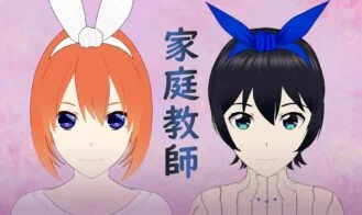 Katei Kyoushi: Private tutor cover