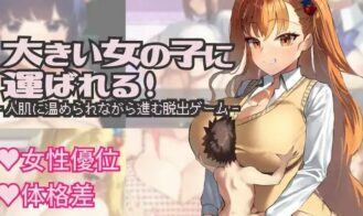 Carried by a Big Girl porn xxx game download cover