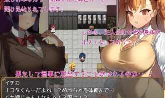 Carried by a Big Girl Adult Game Screenshot (1)