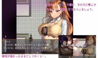 Carried by a Big Girl Adult Game Screenshot (2)