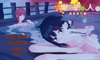 Chainsaw Man: Hot Spring Travel porn xxx game download cover