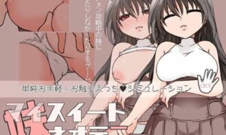 Little Sister Sweet Neoteny Adult Game Screenshots (1)