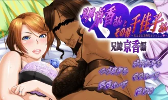 Aniyome Kyouka-san to Sono Haha Chikako-san ~Bijin Tsuma to Bijukubo to Issho cover