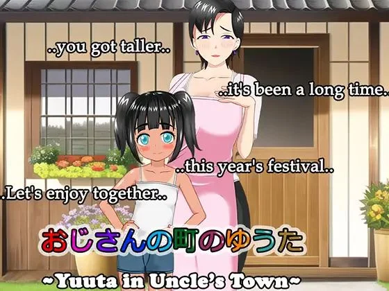 Yuuta in Uncle's town cover