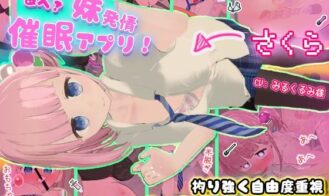 Dereah Sister Hypnosis App porn xxx game download cover