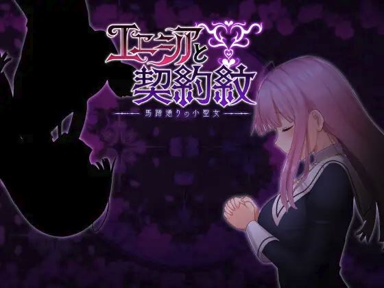 Enicia and the Contract Mark ~Little Saint of Horseshoe Street cover