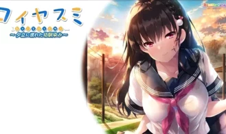 Koiyasumi: A Rainy Summer with My Childhood Friend cover