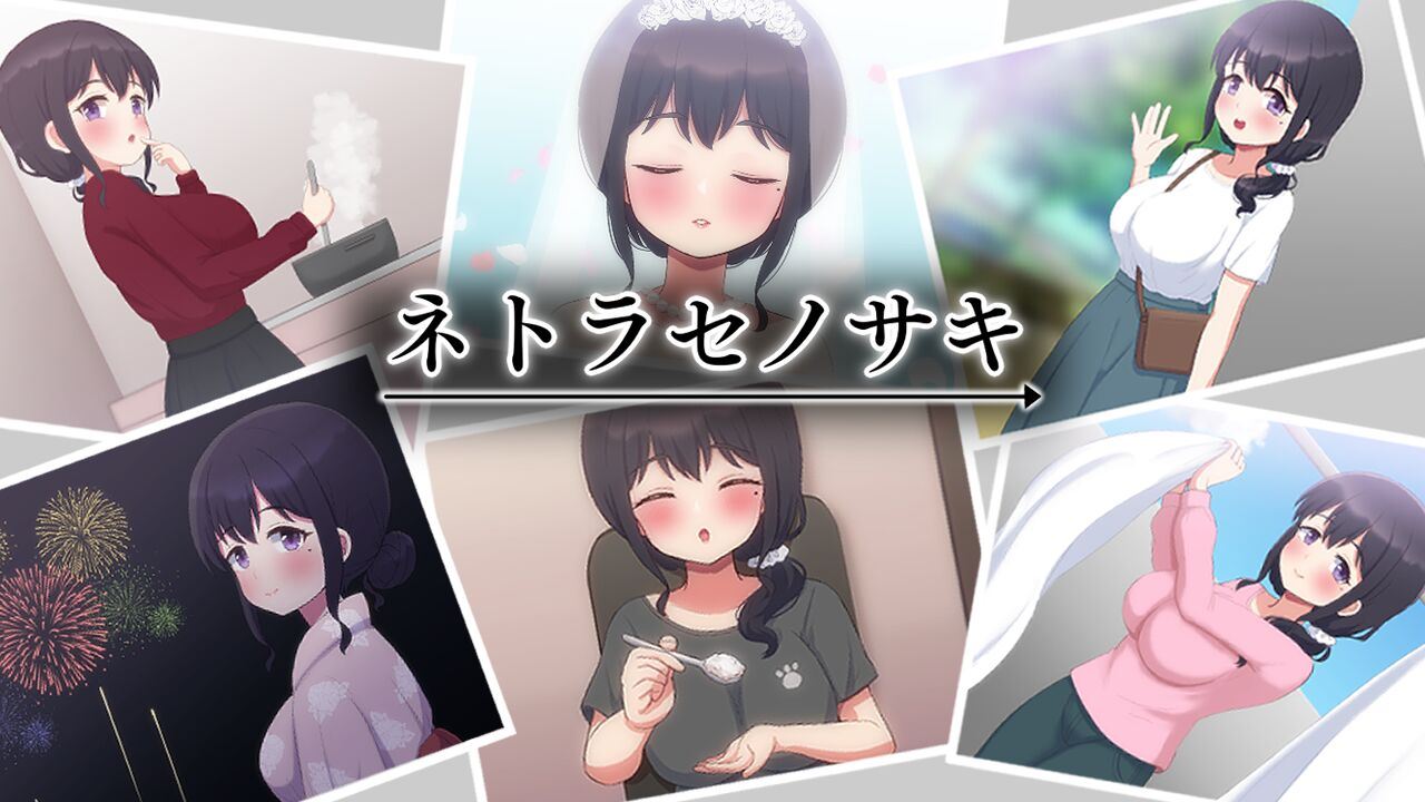 Netorase no Saki cover