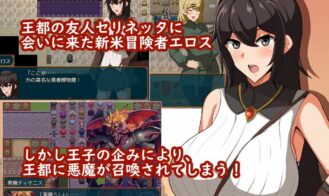 Run Eros Adult Game Screenshots (1)