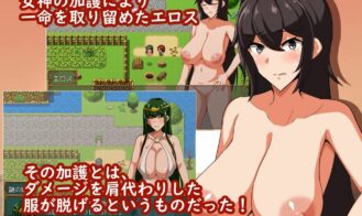 Run Eros Adult Game Screenshots (2)
