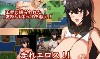 Run Eros Adult Game Screenshots (3)