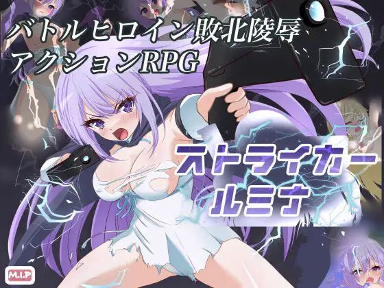 Striker Lumina cover