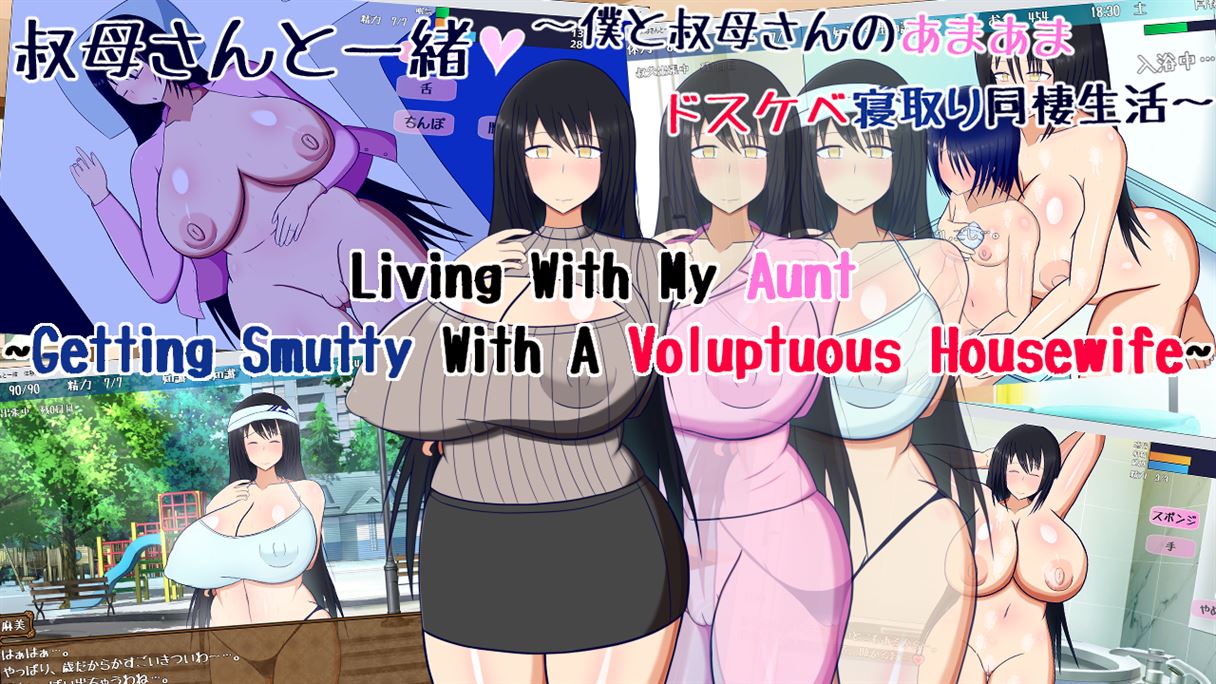 Living With My Aunt ~Getting Smutty with a Voluptuous Auntie cover