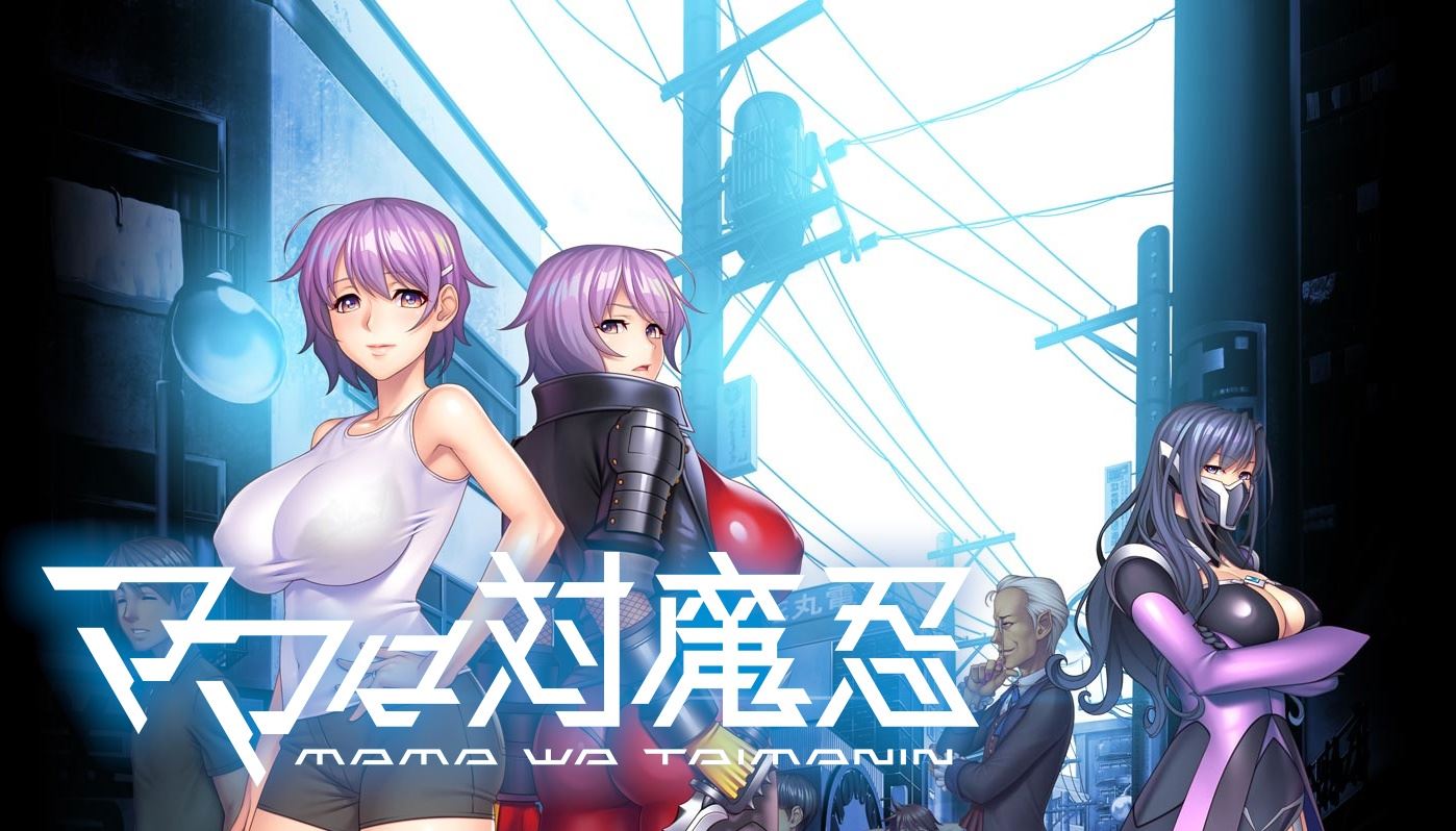 Mama Wa Taimanin porn xxx game download cover