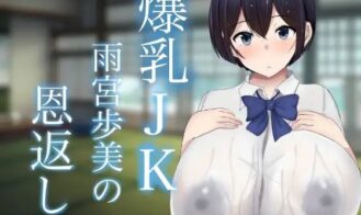 Big Breasts JK Amemiya Ayumi Returns the Favor porn xxx game download cover