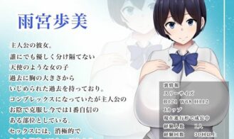 Big Breasts JK Amemiya Ayumi Returns the Favor Adult Game Screenshots (5)