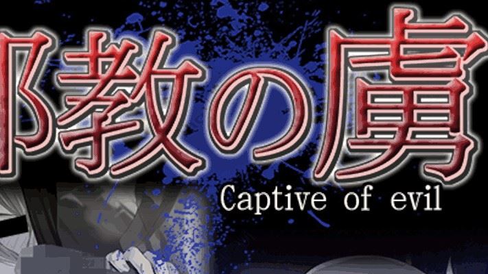 Captive of Evil cover