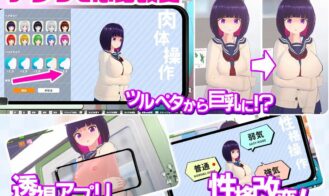 Loop Train - Play Pranks on a Girl with a Molestation App! Adult Game Screenshots (2)