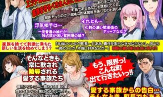 The Desperate Town! NTR Life in a Vicious Environment with Your Wife and Daughter Adult Game Screenshots (1)