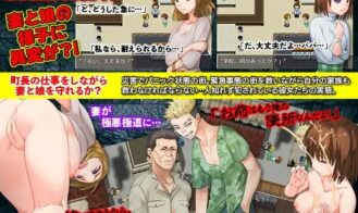 The Desperate Town! NTR Life in a Vicious Environment with Your Wife and Daughter Adult Game Screenshots (3)