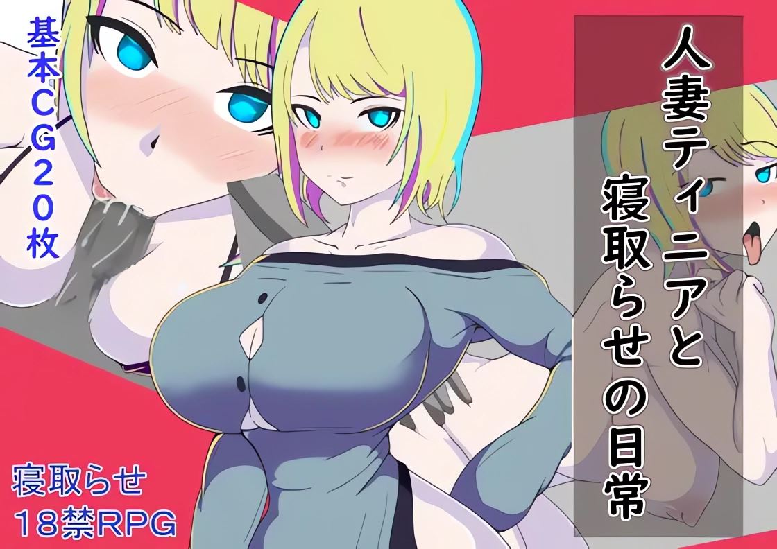 Tinia and her Daily Life of Cuckoldry cover