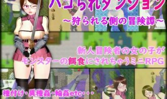 Dungeon Hunted ~A Tale of the Prey's Adventure cover