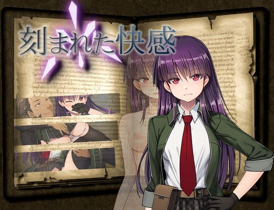 Engraved Pleasure cover